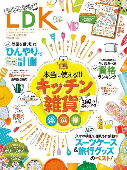 Title details for LDK by Shinyusha Co., Ltd. (MBJ) - Available